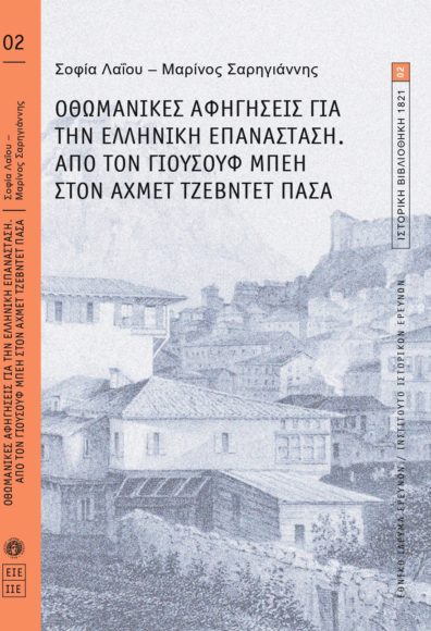 cover-outside-inside-1_yusuf-bei_pages-to-jpg-0001