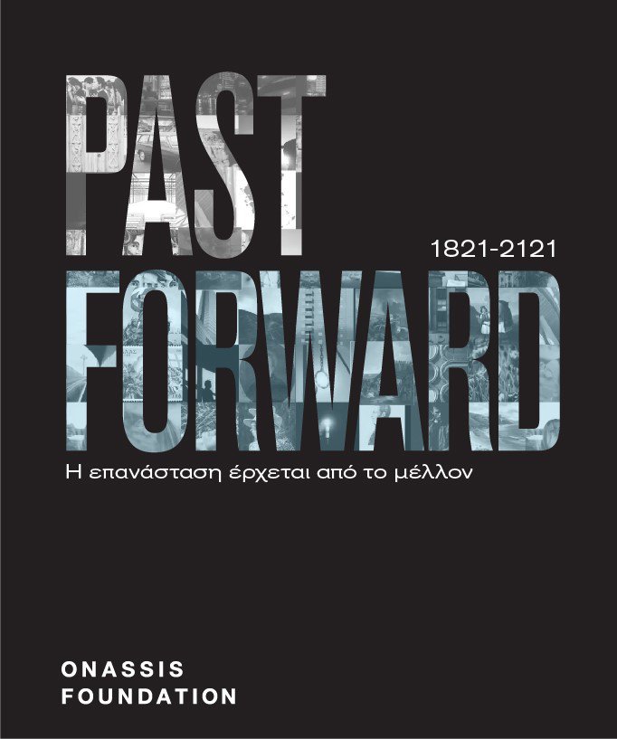 1821-2121 PAST FORWARD Η Επανάσταση έρχεται από το μέλλον