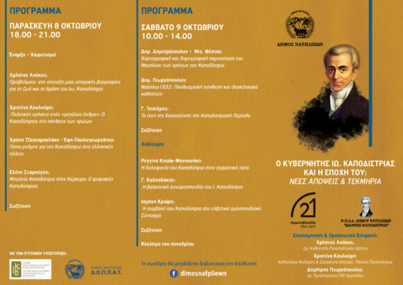 a-opsi-programma-1