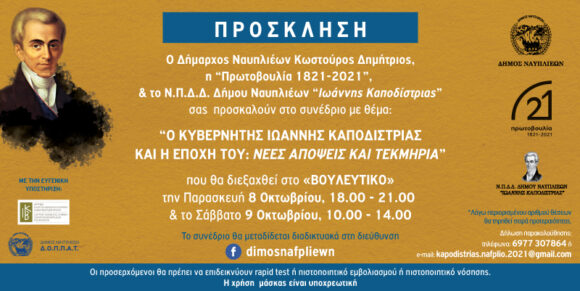 prosklisi