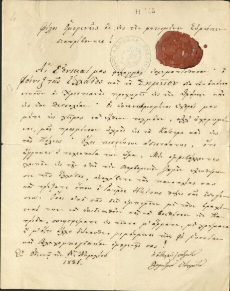 archeio-ipiti-i-143-1-1