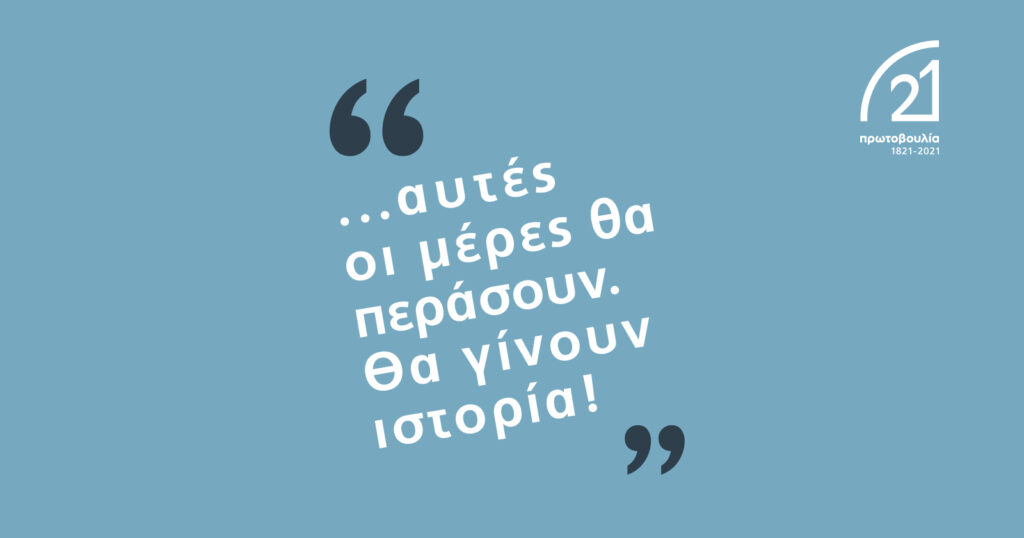 Επιδημίες: Μια διαχρονική απειλή, μια πρόκληση για το μέλλον / Online μετάδοση