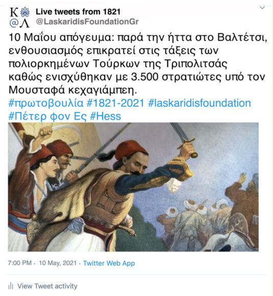 Τα νέα από το 1821 #live: Ενημερωτική και εκπαιδευτική καμπάνια στο twitter